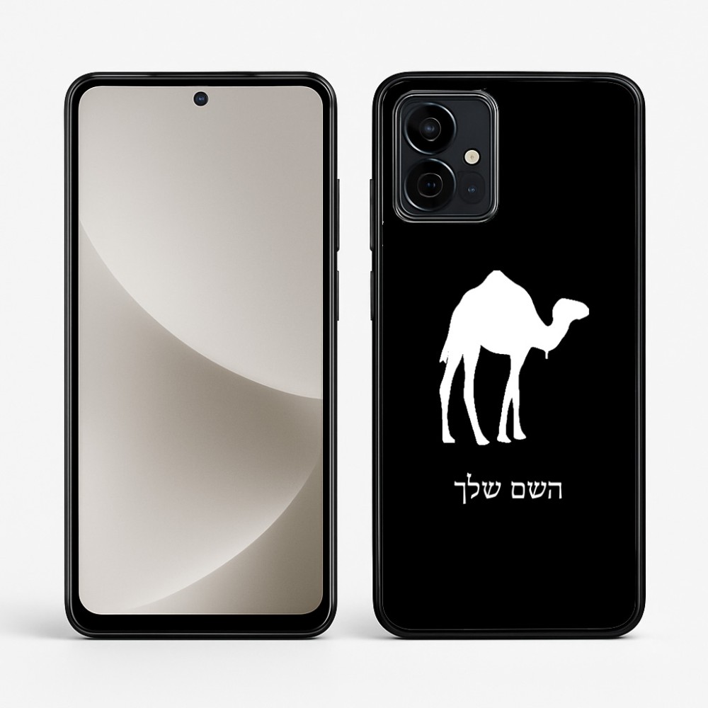 כיסוי בעיצוב אישי עם השם שלך לדגם - Motorola G96 בעיצוב גמל
