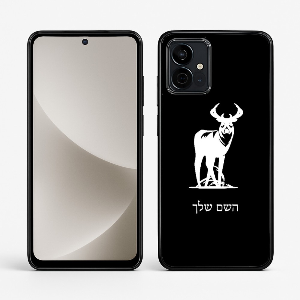 כיסוי בעיצוב אישי עם השם שלך לדגם - Motorola G96 בעיצוב צבי