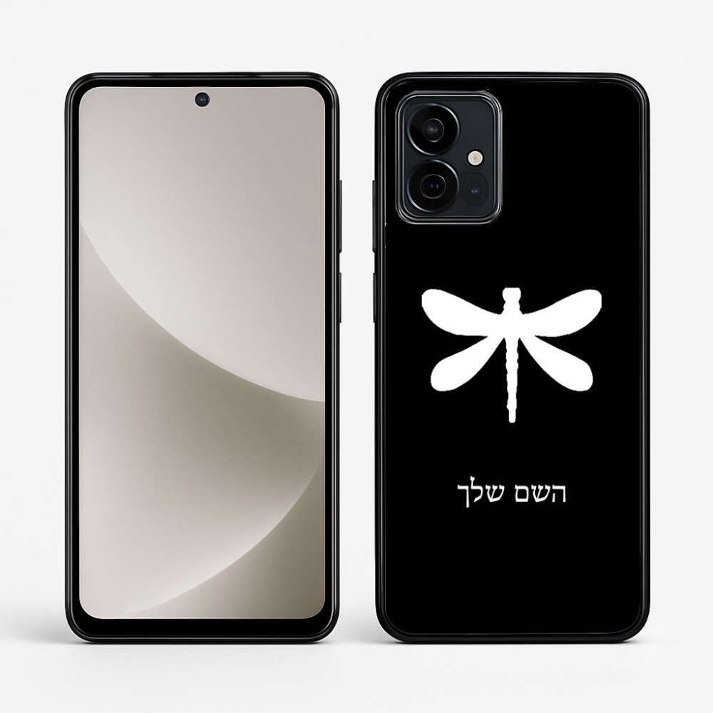 כיסוי בעיצוב אישי עם השם שלך לדגם - Motorola G96 בעיצוב שפירית