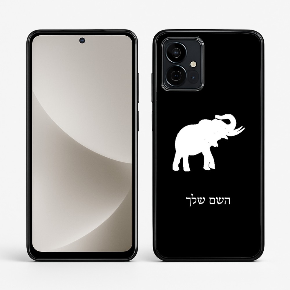 כיסוי בעיצוב אישי עם השם שלך לדגם - Motorola G96 בעיצוב פיל