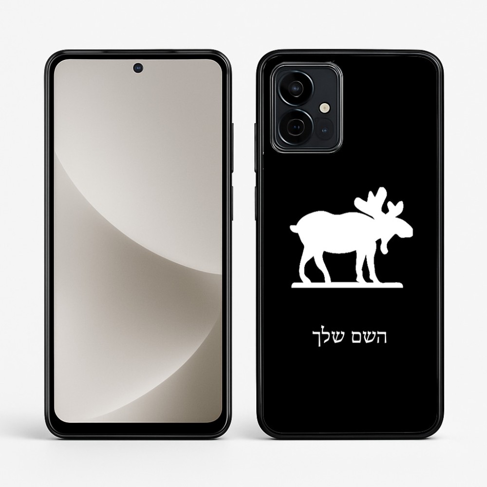כיסוי בעיצוב אישי עם השם שלך לדגם - Motorola G96 בעיצוב דישון