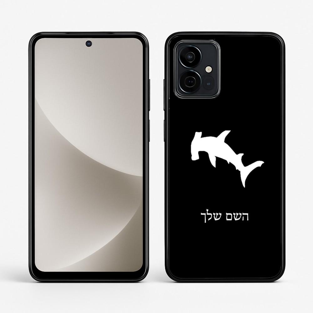 כיסוי בעיצוב אישי עם השם שלך לדגם - Motorola G96 בעיצוב כריש ראש פטיש