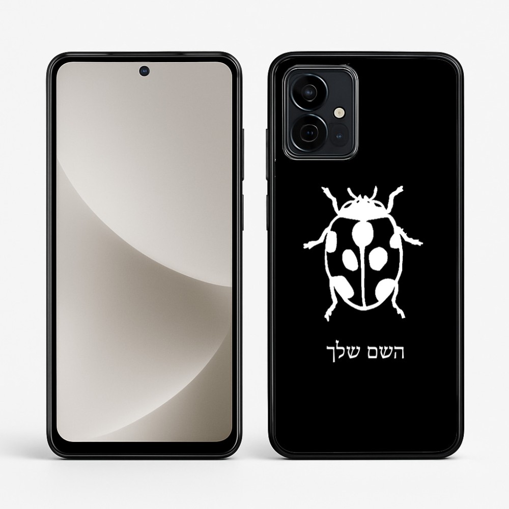 כיסוי בעיצוב אישי עם השם שלך לדגם - Motorola G96 בעיצוב פרת משה רבנו