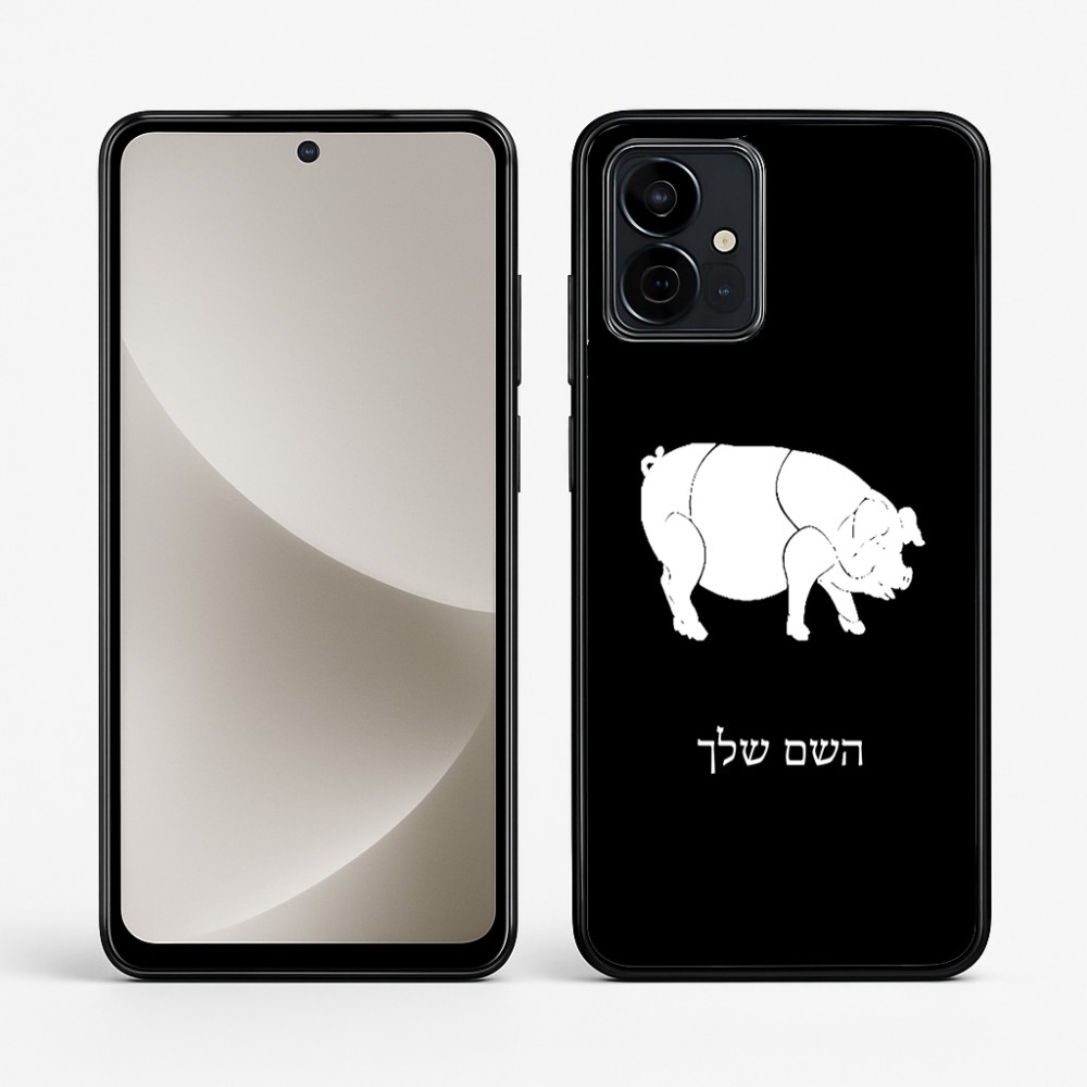 כיסוי בעיצוב אישי עם השם שלך לדגם - Motorola G96 בעיצוב חזיר