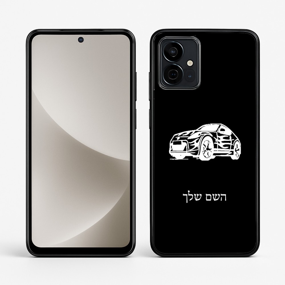 כיסוי בעיצוב אישי עם השם שלך לדגם - Motorola G96 בעיצוב מכונית