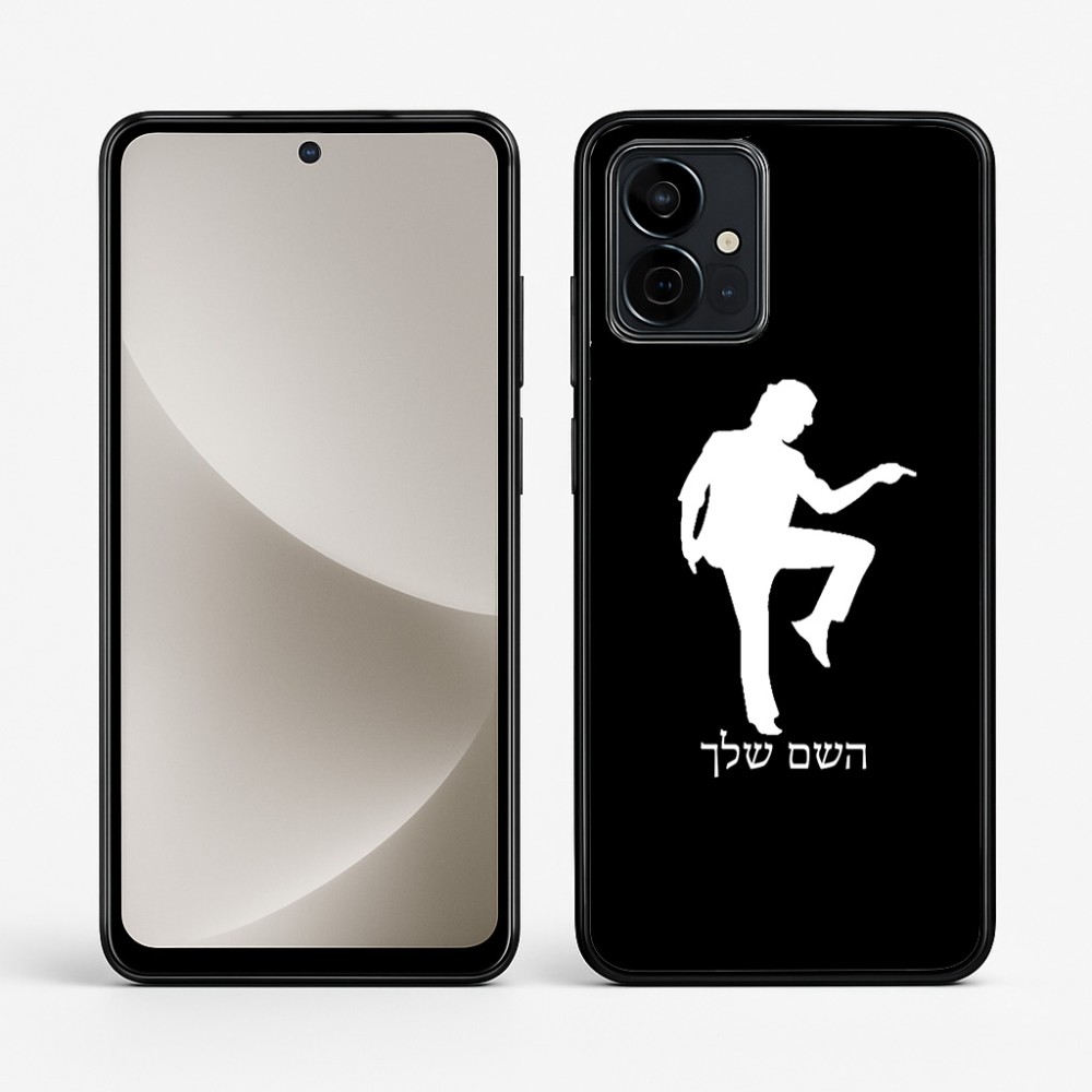 כיסוי בעיצוב אישי עם השם שלך לדגם - Motorola G96 בעיצוב רקדן