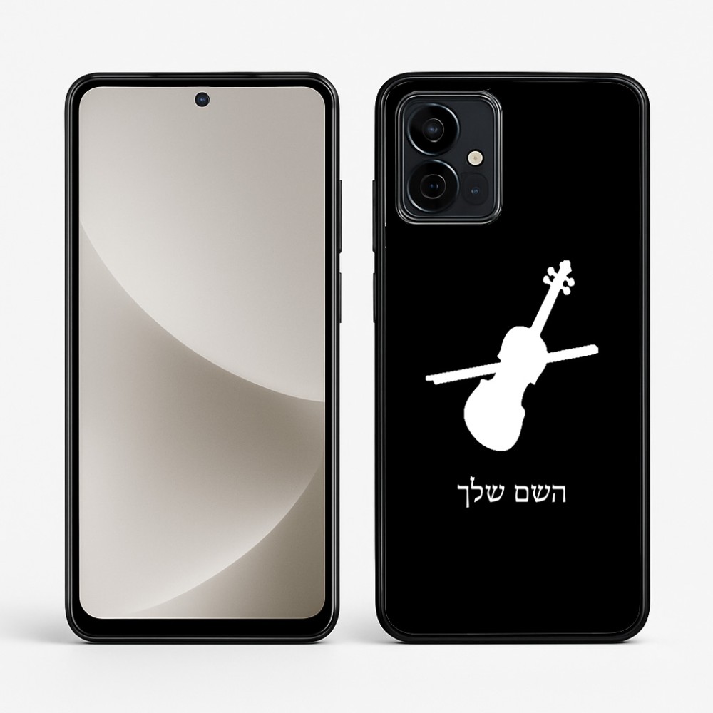 כיסוי בעיצוב אישי עם השם שלך לדגם - Motorola G96 בעיצוב כינור