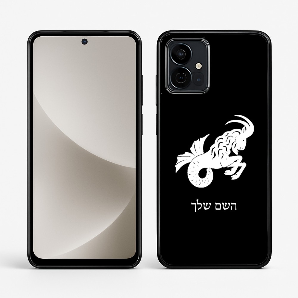 כיסוי בעיצוב אישי עם השם שלך לדגם - Motorola G96 בעיצוב מזלות - גדי