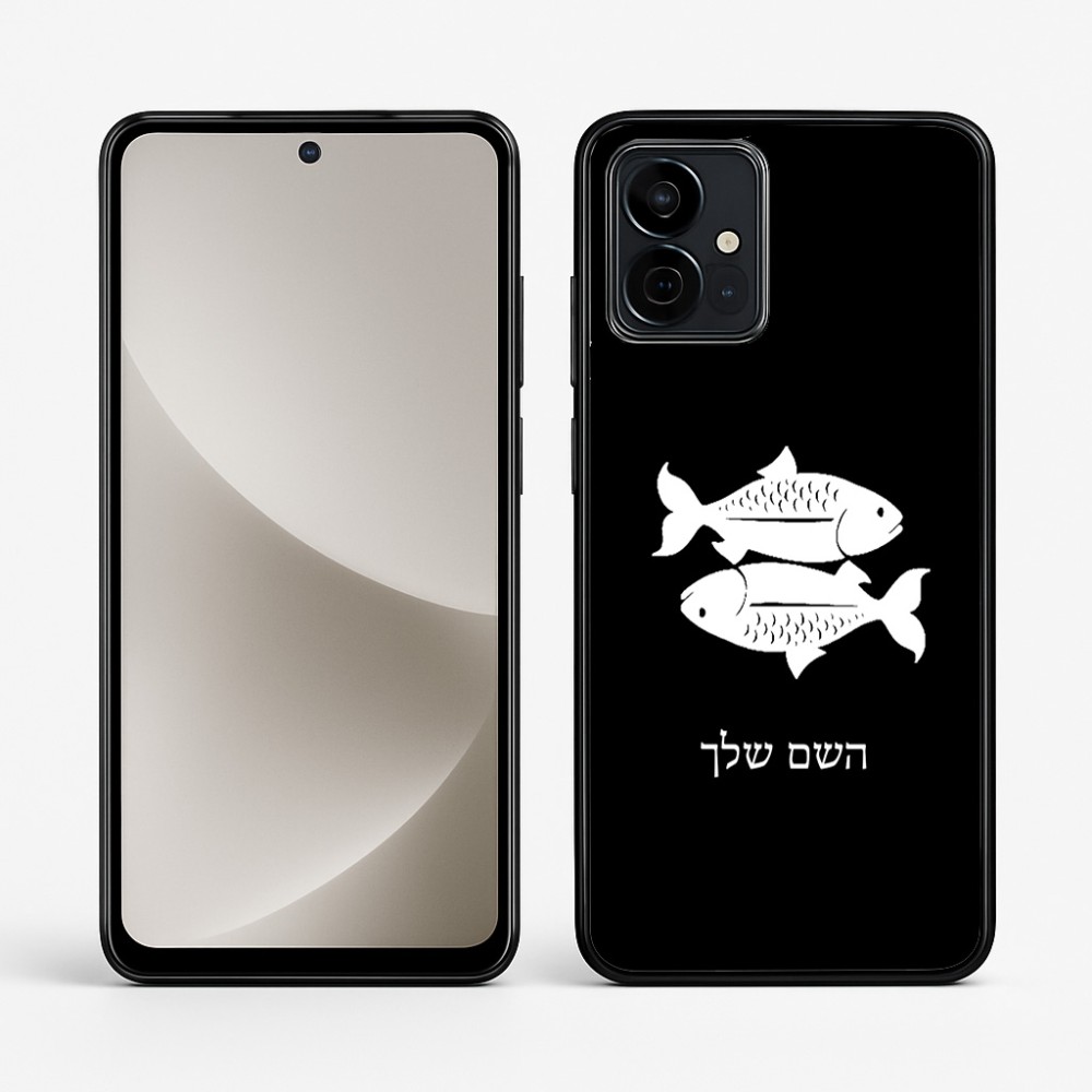 כיסוי בעיצוב אישי עם השם שלך לדגם - Motorola G96 בעיצוב מזלות - דגים