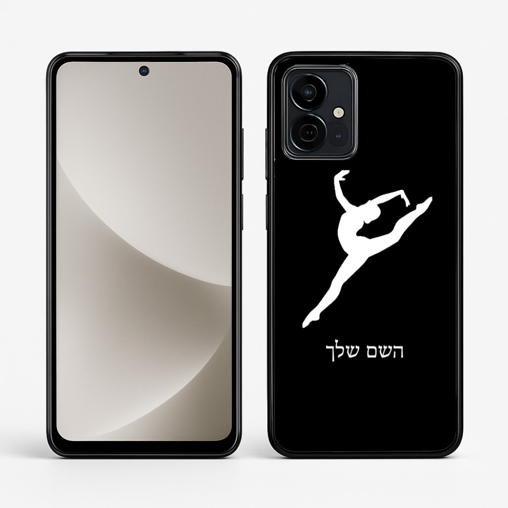 כיסוי בעיצוב אישי עם השם שלך לדגם - Motorola G96 בעיצוב בלט