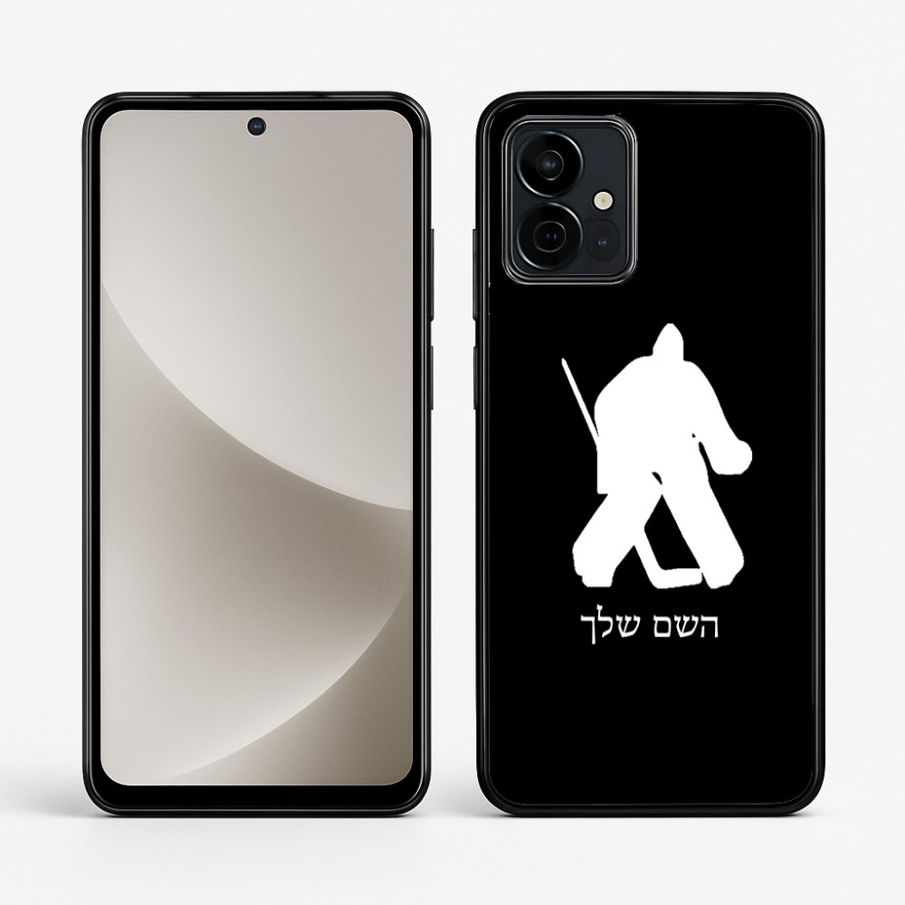 כיסוי בעיצוב אישי עם השם שלך לדגם - Motorola G96 בעיצוב הוקי שוערים