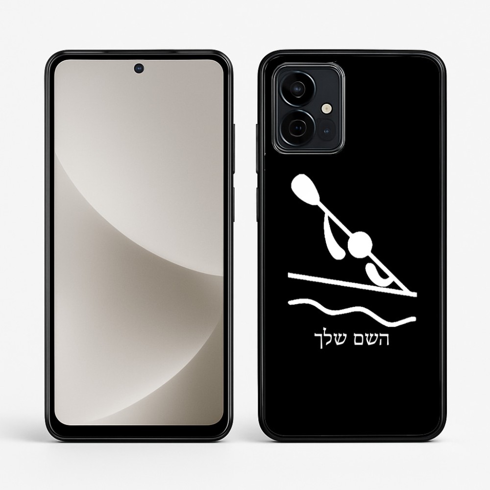 כיסוי בעיצוב אישי עם השם שלך לדגם - Motorola G96 בעיצוב קיאק אולימפי