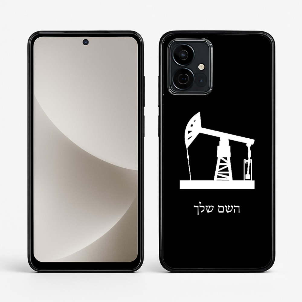 כיסוי בעיצוב אישי עם השם שלך לדגם - Motorola G96 בעיצוב באר נפט