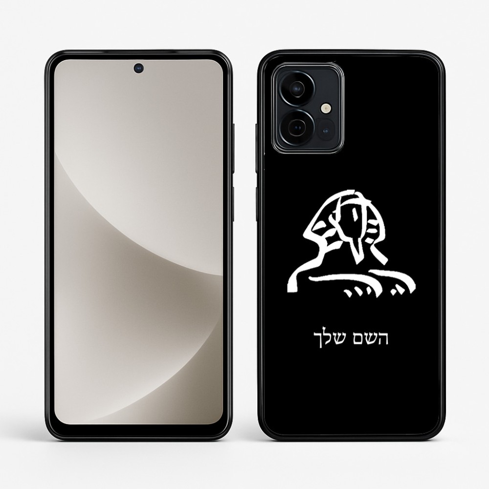 כיסוי בעיצוב אישי עם השם שלך לדגם - Motorola G96 בעיצוב ספינקס מצרים