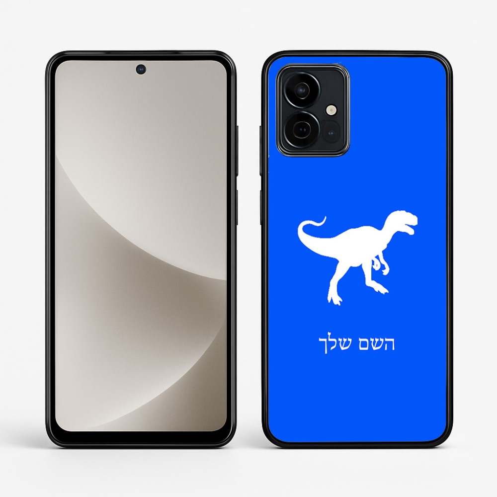 כיסוי בעיצוב אישי עם השם שלך לדגם - Motorola G96 בעיצוב דינוזאור