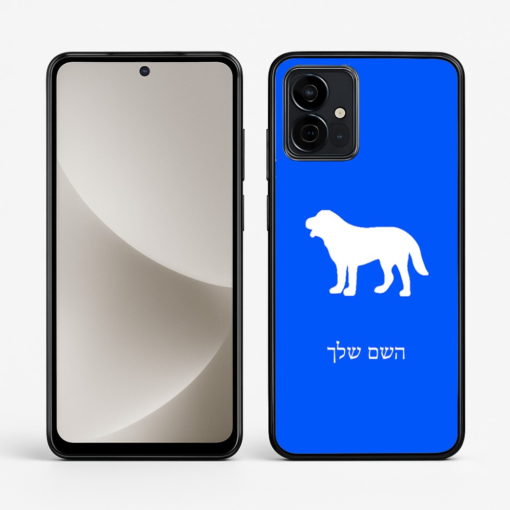 כיסוי בעיצוב אישי עם השם שלך לדגם - Motorola G96 בעיצוב כלב