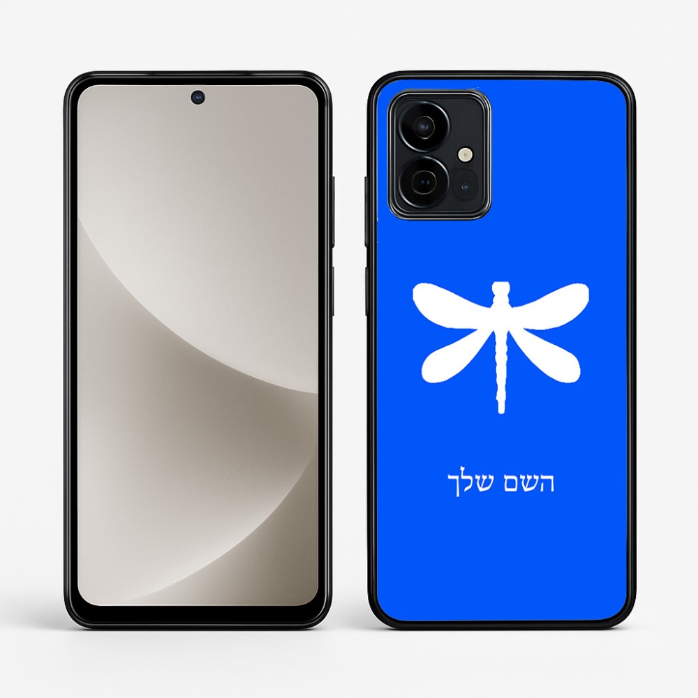 כיסוי בעיצוב אישי עם השם שלך לדגם - Motorola G96 בעיצוב שפירית