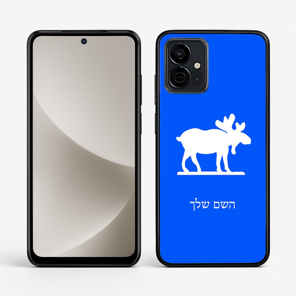 כיסוי בעיצוב אישי עם השם שלך לדגם - Motorola G96 בעיצוב דישון