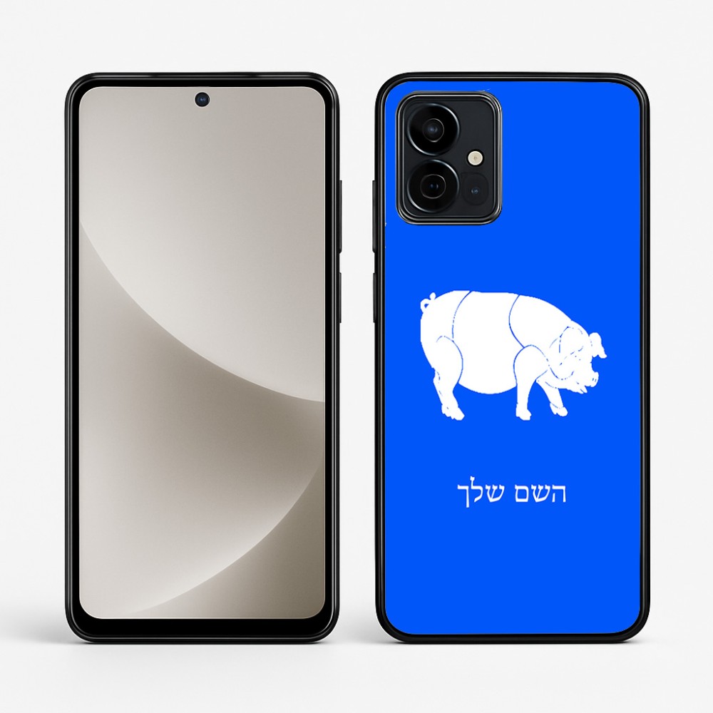 כיסוי בעיצוב אישי עם השם שלך לדגם - Motorola G96 בעיצוב חזיר
