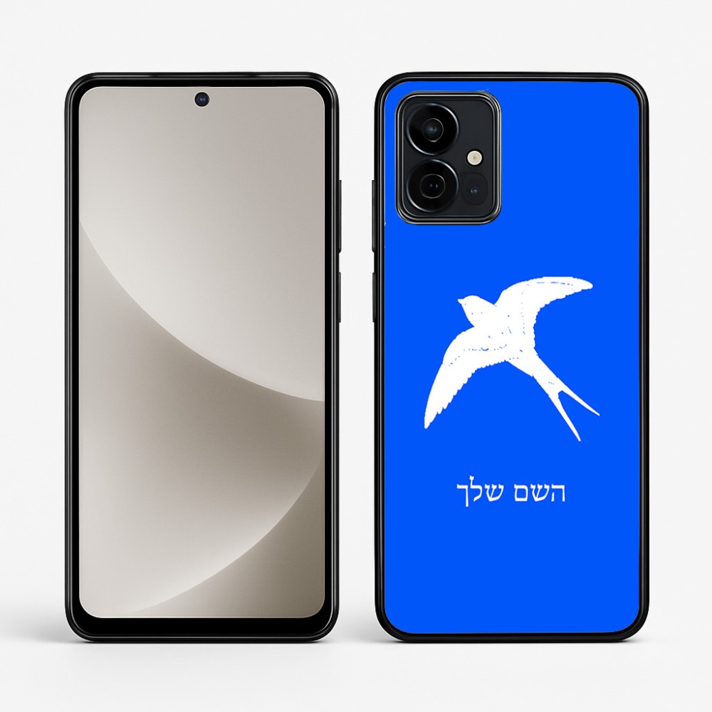 כיסוי בעיצוב אישי עם השם שלך לדגם - Motorola G96 בעיצוב לבלוע