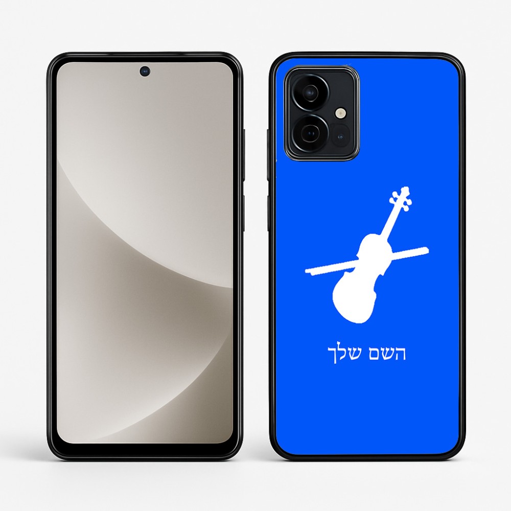 כיסוי בעיצוב אישי עם השם שלך לדגם - Motorola G96 בעיצוב כינור