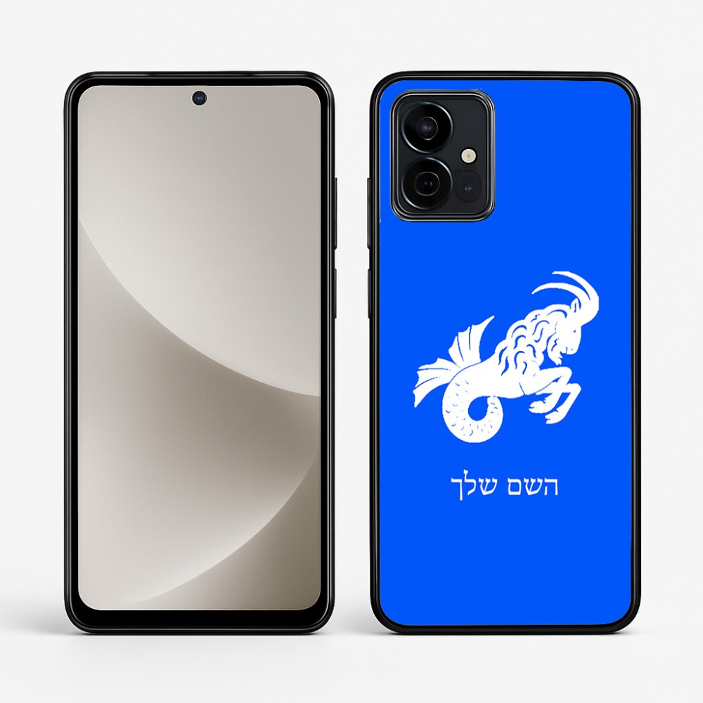כיסוי בעיצוב אישי עם השם שלך לדגם - Motorola G96 בעיצוב מזלות - גדי