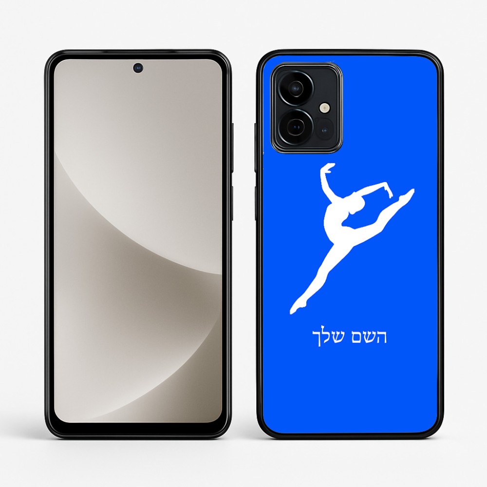 כיסוי בעיצוב אישי עם השם שלך לדגם - Motorola G96 בעיצוב בלט