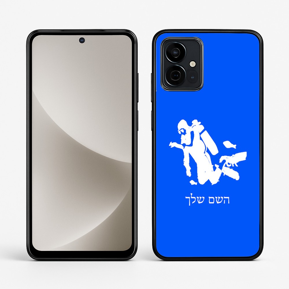 כיסוי בעיצוב אישי עם השם שלך לדגם - Motorola G96 בעיצוב צוללן