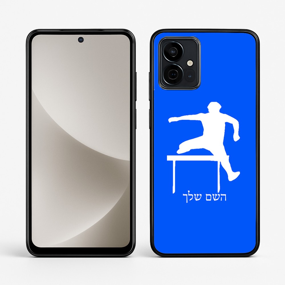 כיסוי בעיצוב אישי עם השם שלך לדגם - Motorola G96 בעיצוב קפיצת משוכות