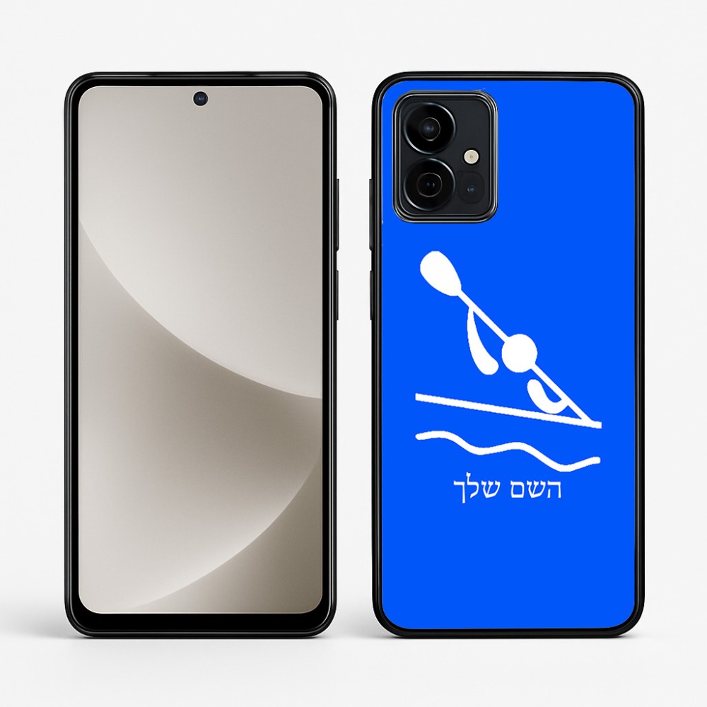 כיסוי בעיצוב אישי עם השם שלך לדגם - Motorola G96 בעיצוב קיאק אולימפי