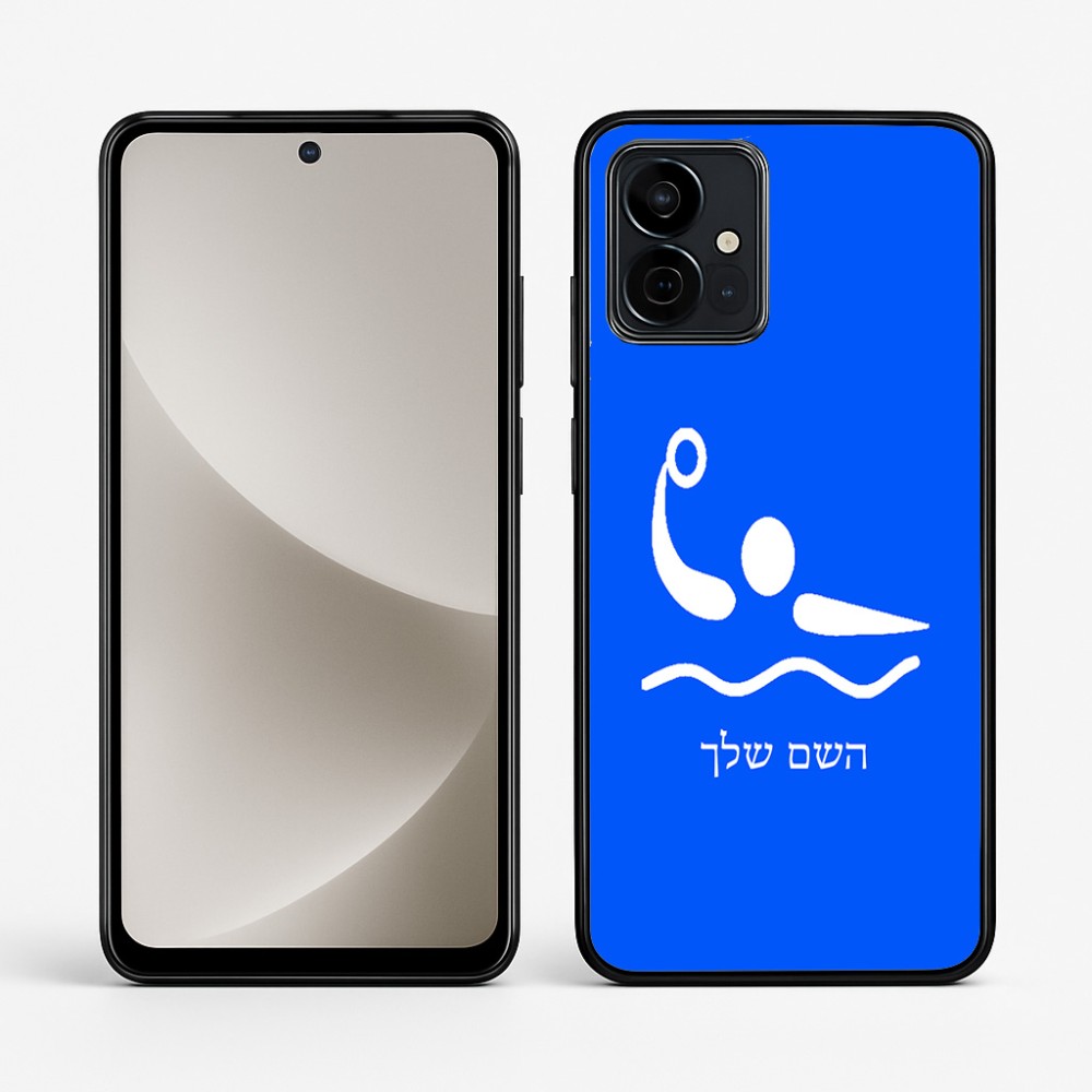 כיסוי בעיצוב אישי עם השם שלך לדגם - Motorola G96 בעיצוב כדור מים אולימפי