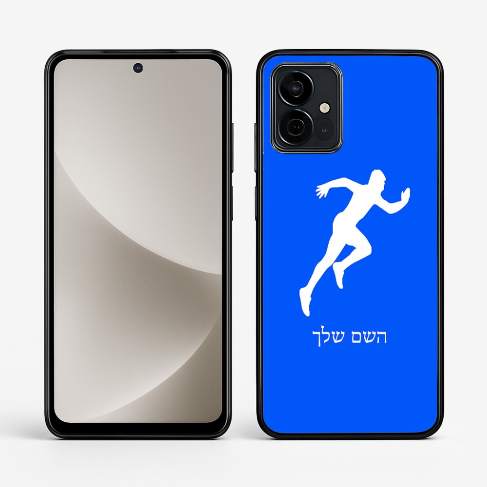 כיסוי בעיצוב אישי עם השם שלך לדגם - Motorola G96 בעיצוב רץ