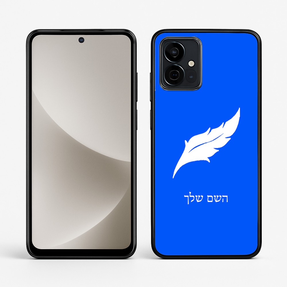 כיסוי בעיצוב אישי עם השם שלך לדגם - Motorola G96 בעיצוב נוצת נוצה