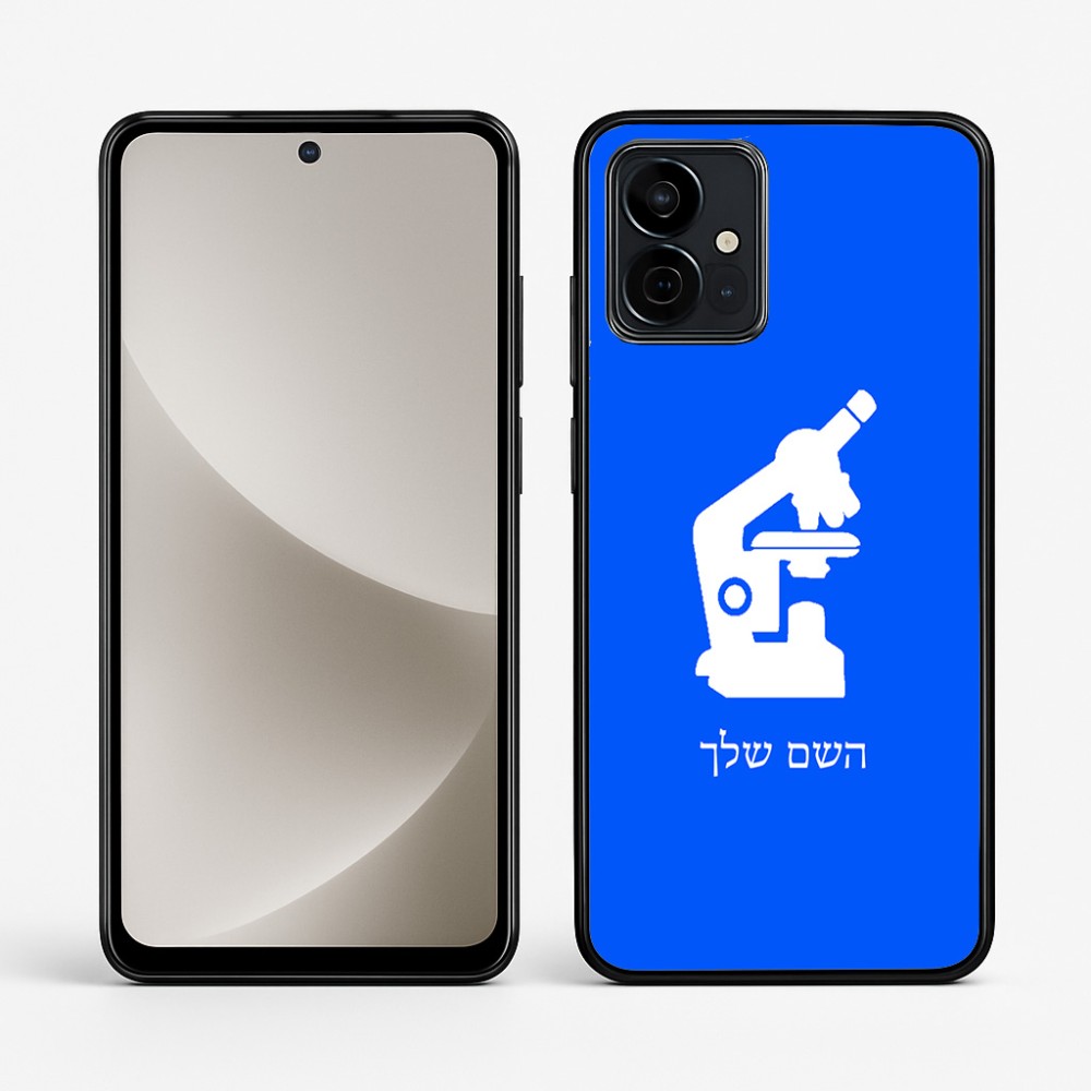 כיסוי בעיצוב אישי עם השם שלך לדגם - Motorola G96 בעיצוב מיקרוסקופ