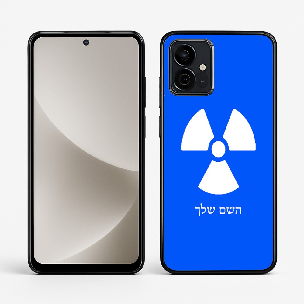 כיסוי בעיצוב אישי עם השם שלך לדגם - Motorola G96 בעיצוב פצצת אטום גרעינית