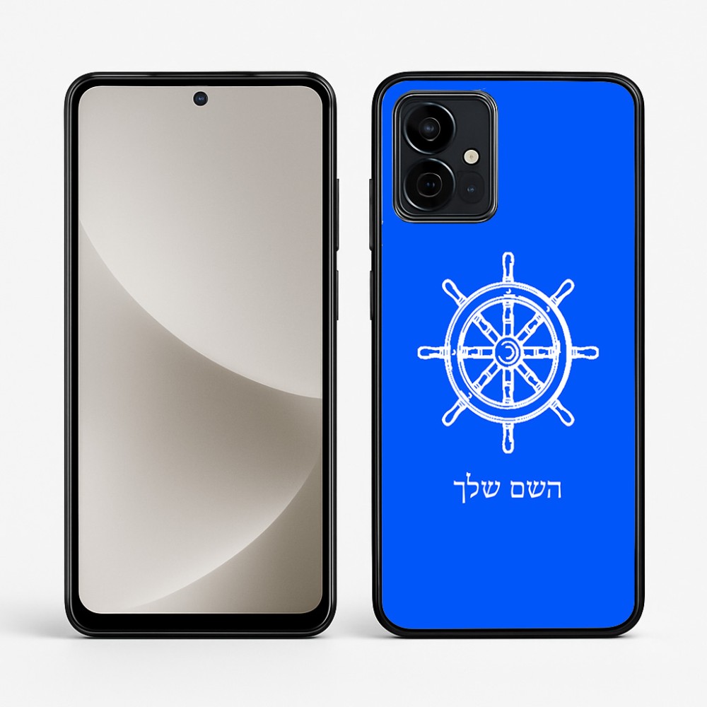 כיסוי בעיצוב אישי עם השם שלך לדגם - Motorola G96 בעיצוב הגה - קפטן - ים