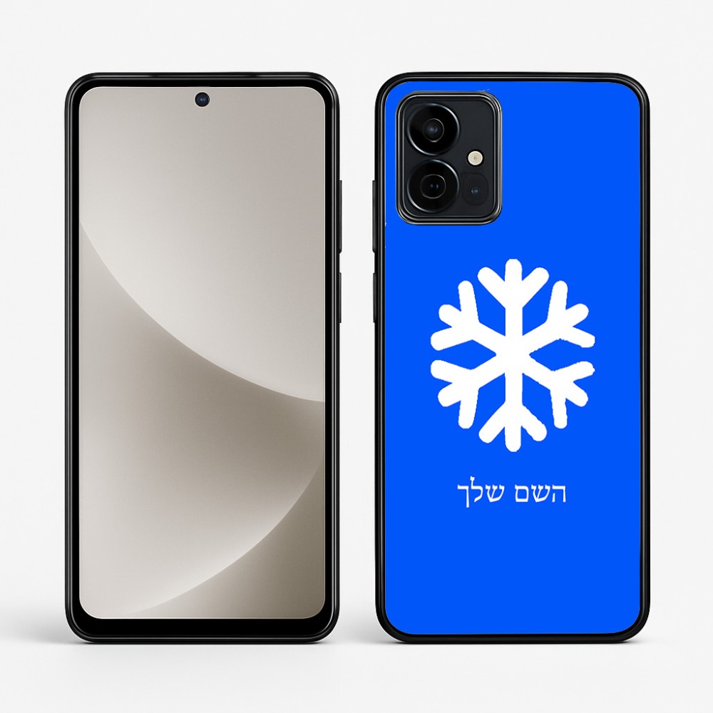 כיסוי בעיצוב אישי עם השם שלך לדגם - Motorola G96 בעיצוב שלג