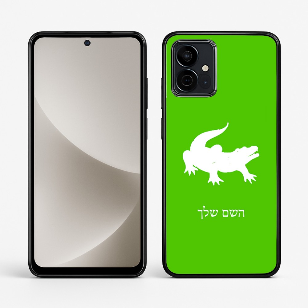 כיסוי בעיצוב אישי עם השם שלך לדגם - Motorola G96 בעיצוב תנין