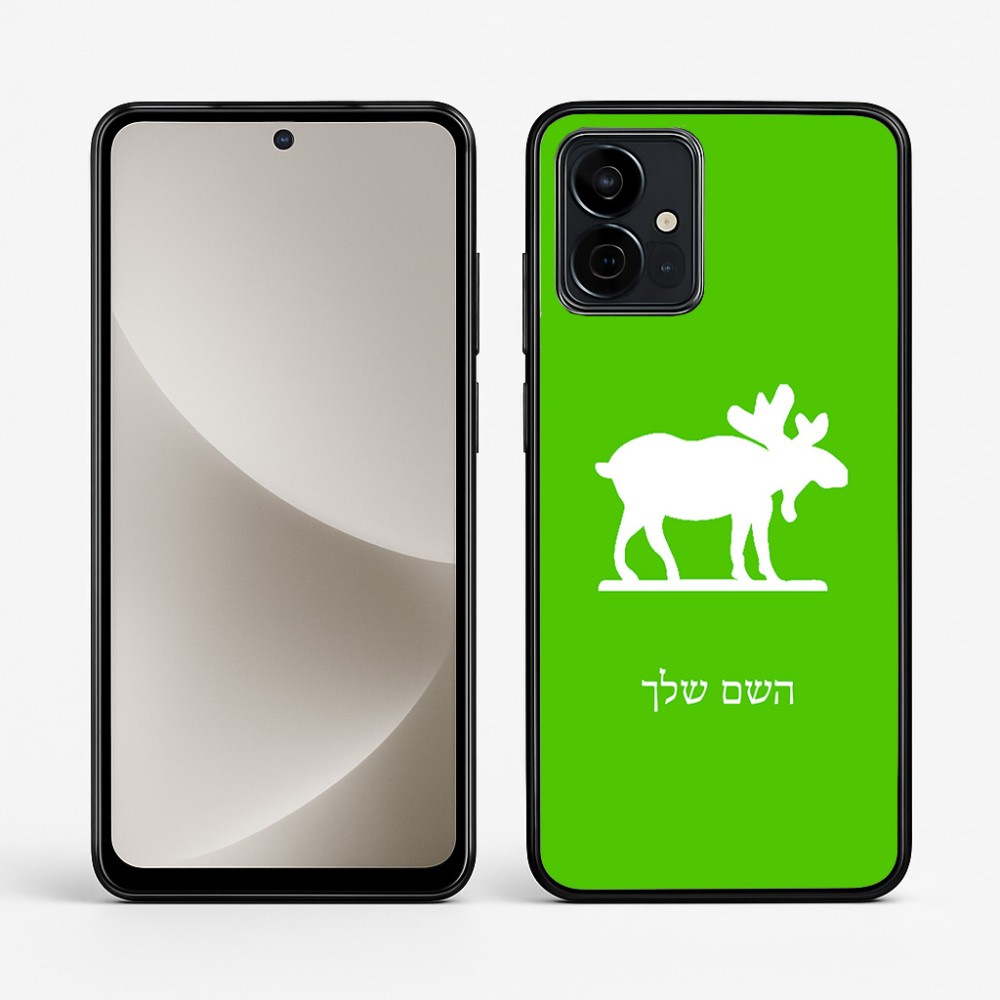 כיסוי בעיצוב אישי עם השם שלך לדגם - Motorola G96 בעיצוב דישון