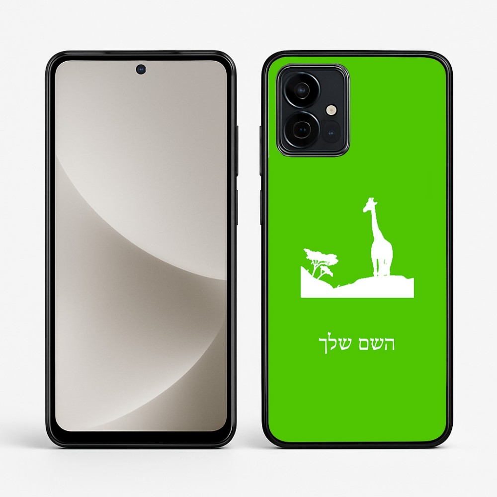 כיסוי בעיצוב אישי עם השם שלך לדגם - Motorola G96 בעיצוב ג'ירפה באפריקה