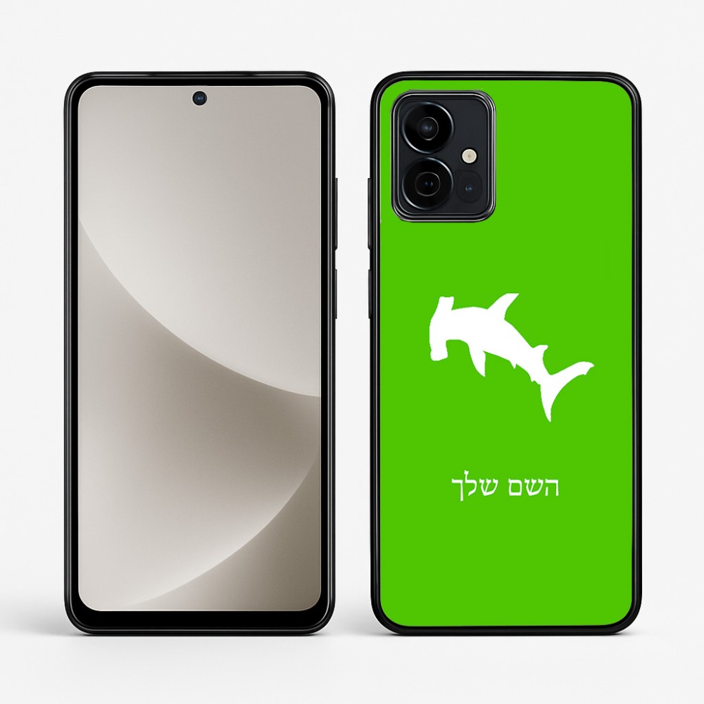 כיסוי בעיצוב אישי עם השם שלך לדגם - Motorola G96 בעיצוב כריש ראש פטיש