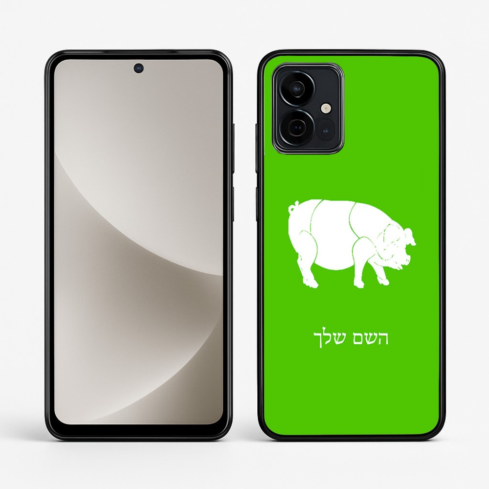 כיסוי בעיצוב אישי עם השם שלך לדגם - Motorola G96 בעיצוב חזיר