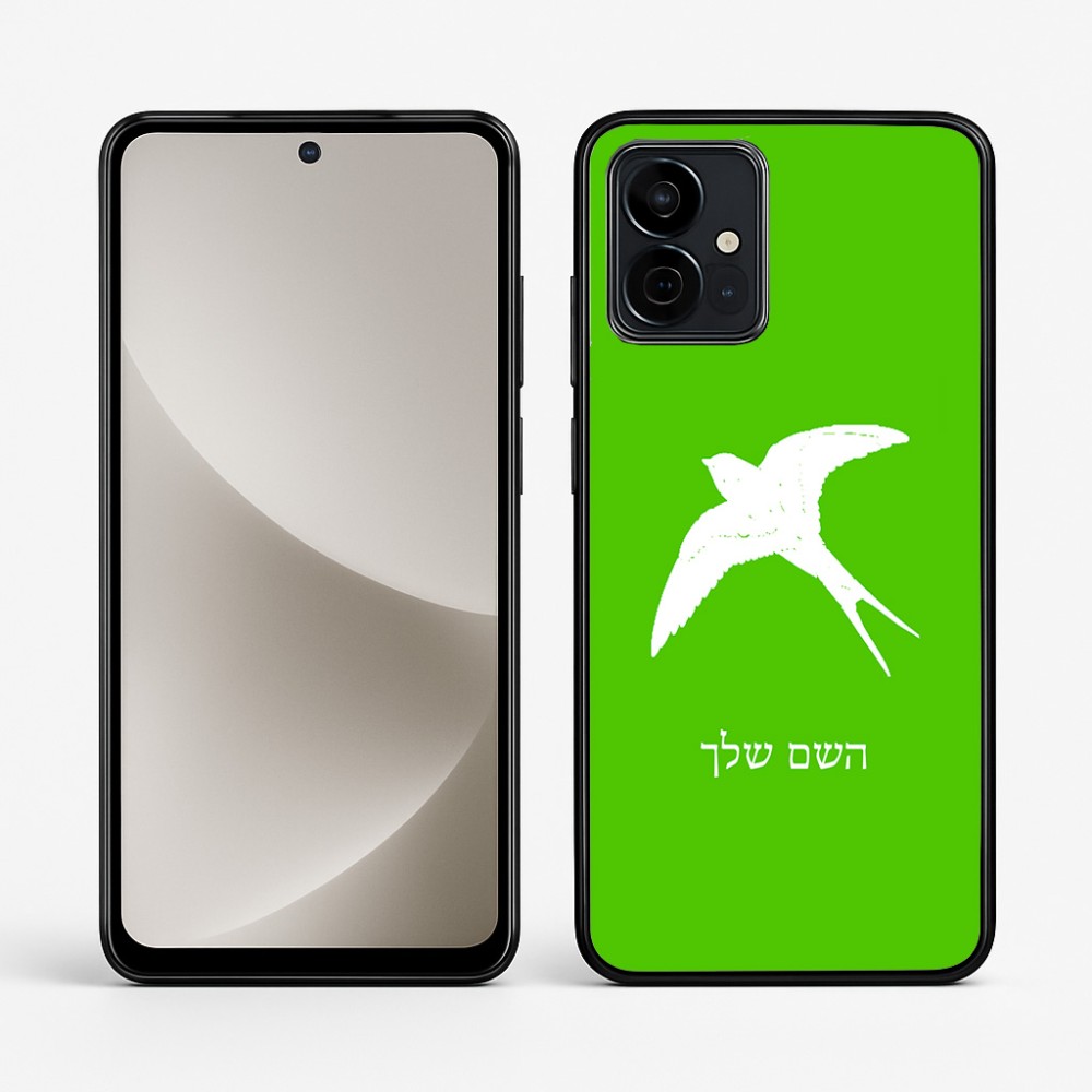 כיסוי בעיצוב אישי עם השם שלך לדגם - Motorola G96 בעיצוב לבלוע