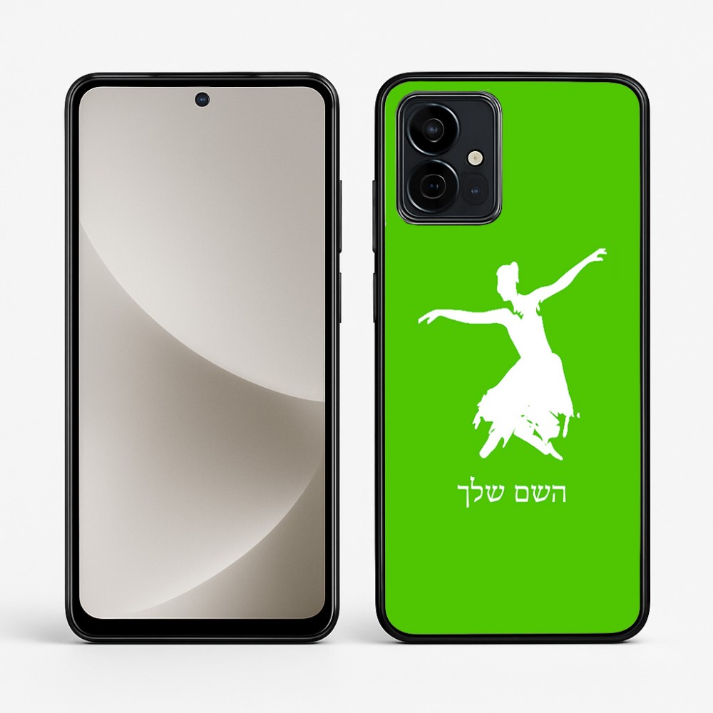 כיסוי בעיצוב אישי עם השם שלך לדגם - Motorola G96 בעיצוב בלרינה