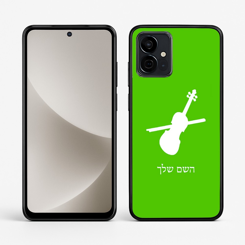 כיסוי בעיצוב אישי עם השם שלך לדגם - Motorola G96 בעיצוב כינור