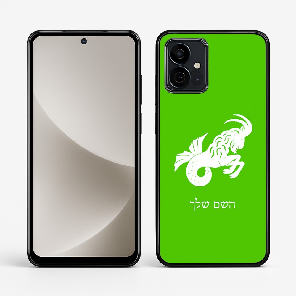 כיסוי בעיצוב אישי עם השם שלך לדגם - Motorola G96 בעיצוב מזלות - גדי