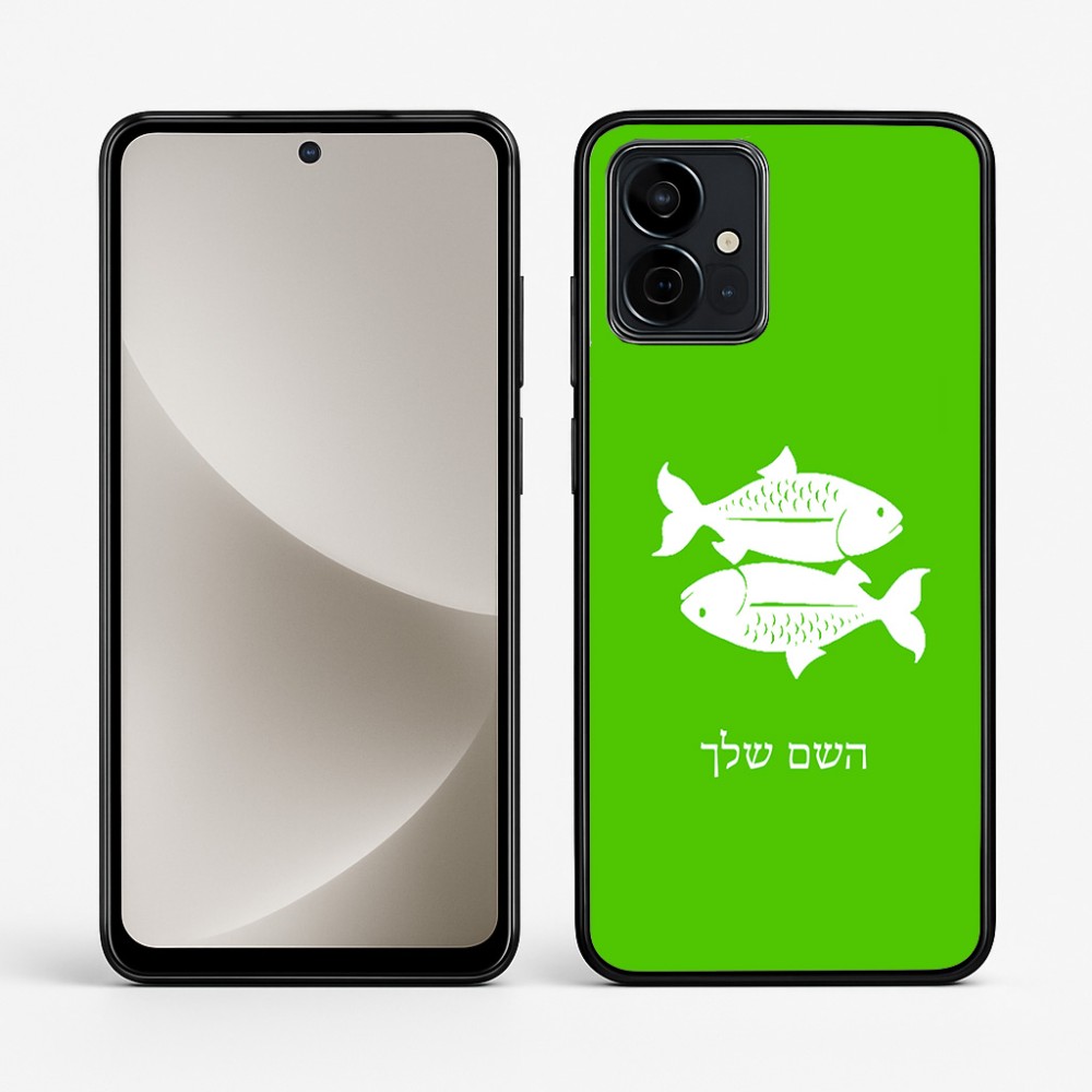 כיסוי בעיצוב אישי עם השם שלך לדגם - Motorola G96 בעיצוב מזלות - דגים