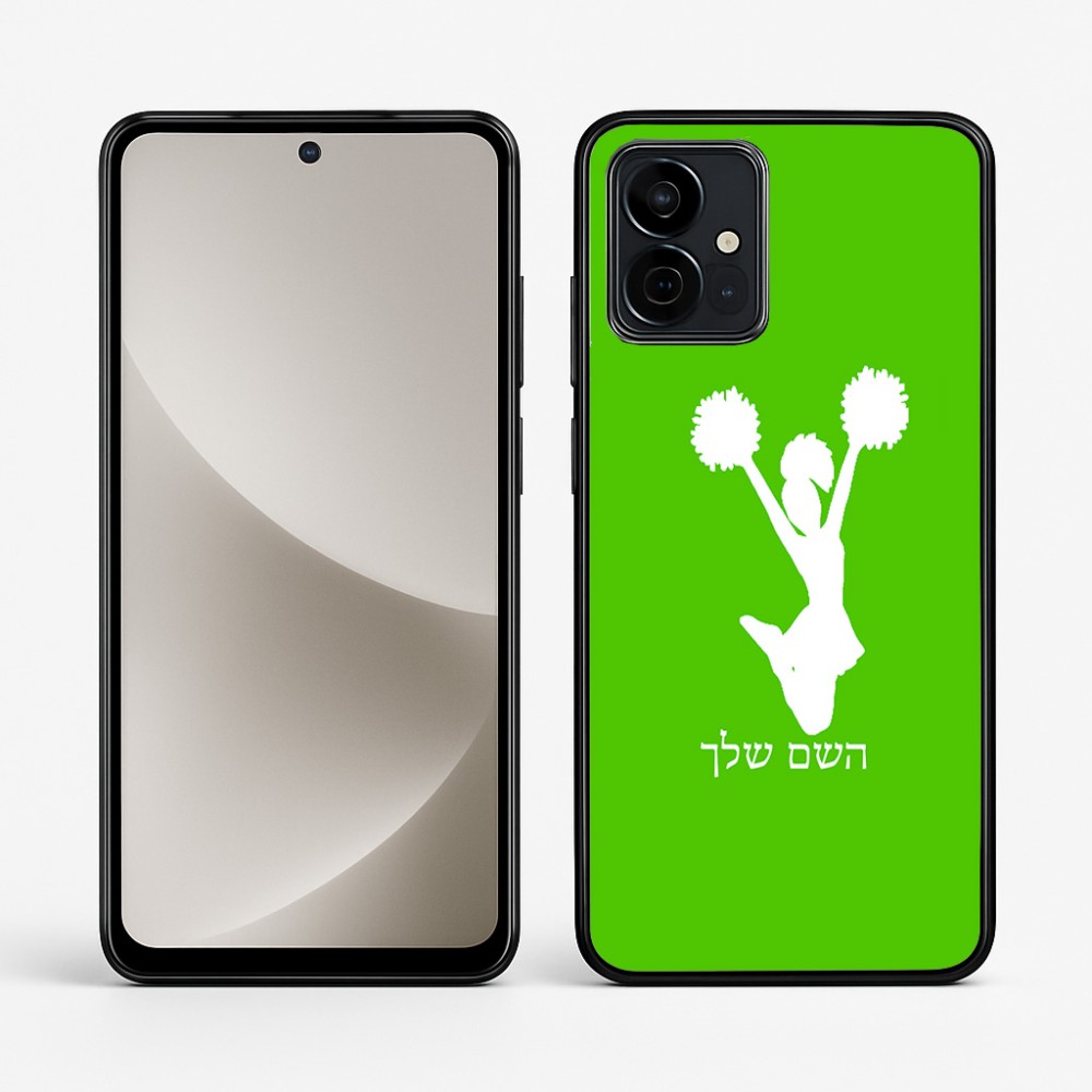 כיסוי בעיצוב אישי עם השם שלך לדגם - Motorola G96 בעיצוב מעודדת