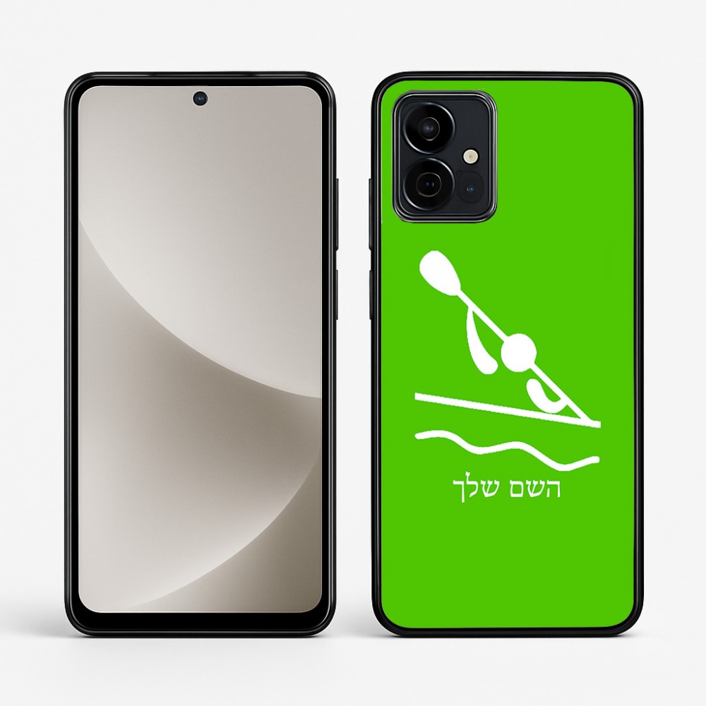 כיסוי בעיצוב אישי עם השם שלך לדגם - Motorola G96 בעיצוב קיאק אולימפי