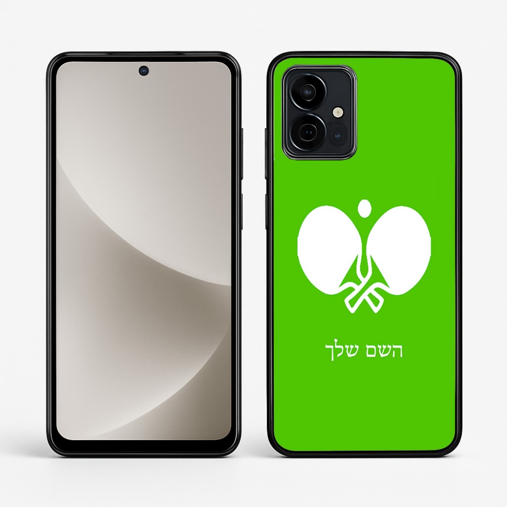 כיסוי בעיצוב אישי עם השם שלך לדגם - Motorola G96 בעיצוב פינג פונג